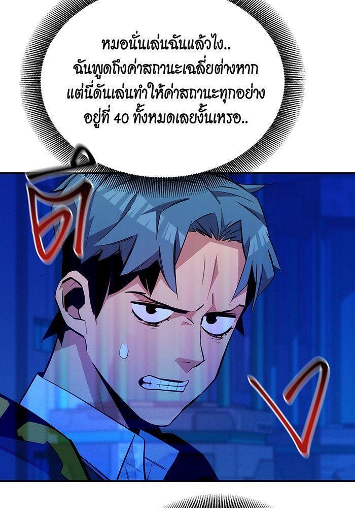 Auto Hunting With My Clones ตอนที่ 78 48