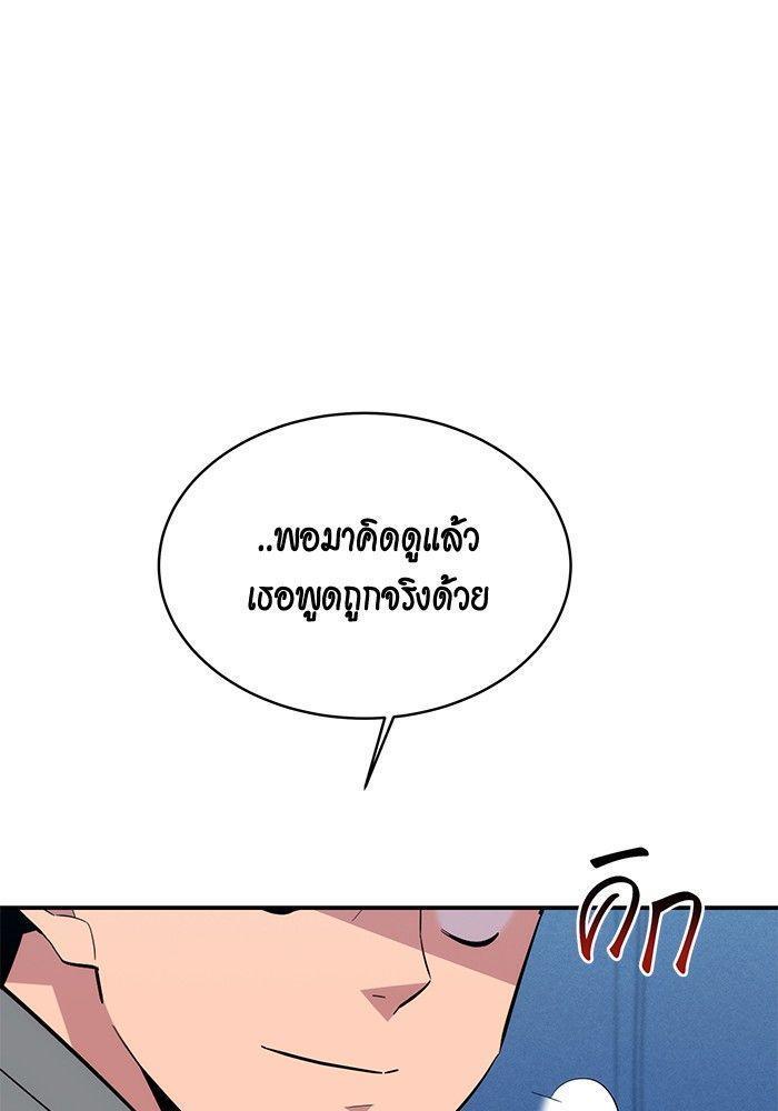 Auto Hunting With My Clones ตอนที่ 81 48