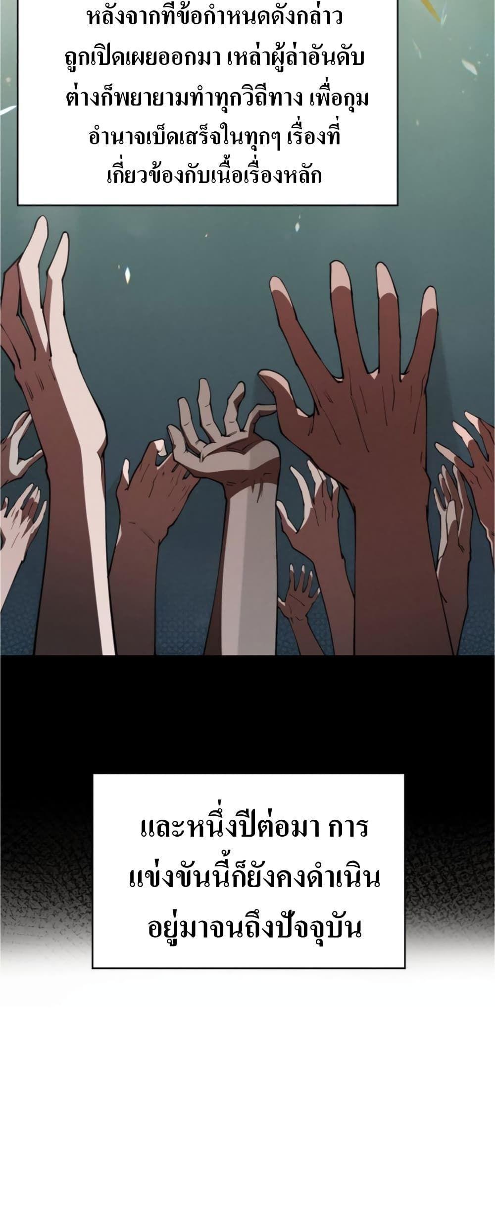 I’m Going to Steal From Today ตอนที่ 6 48