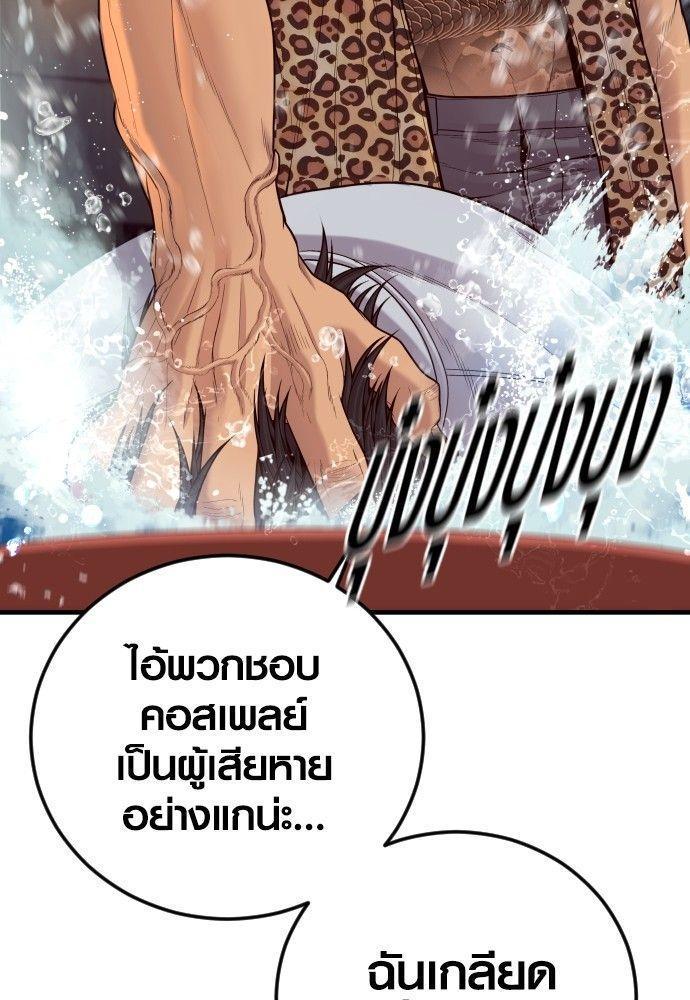 Juvenile Offender ตอนที่ 53 48
