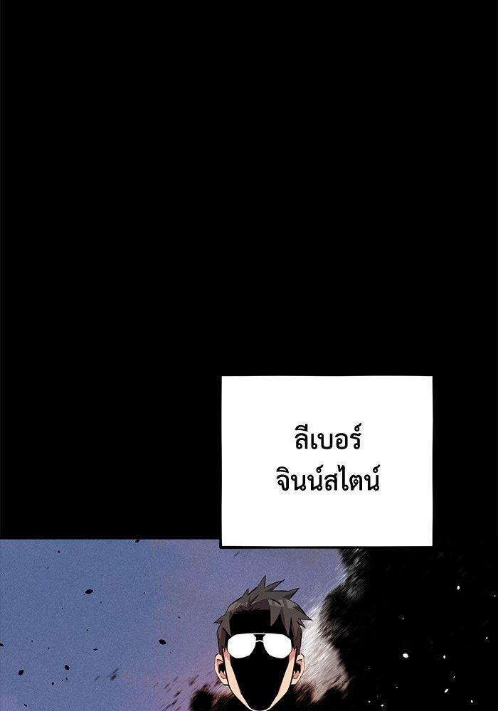 Auto Hunting With My Clones ตอนที่ 79 48