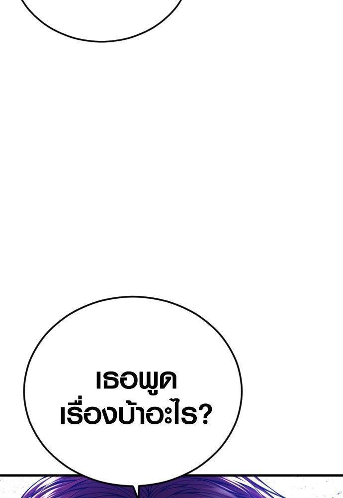 Juvenile Offender ตอนที่ 52 47