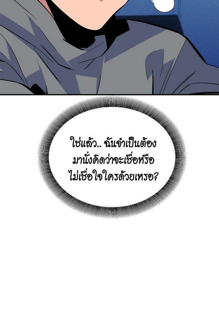 Auto Hunting With My Clones ตอนที่ 81 49