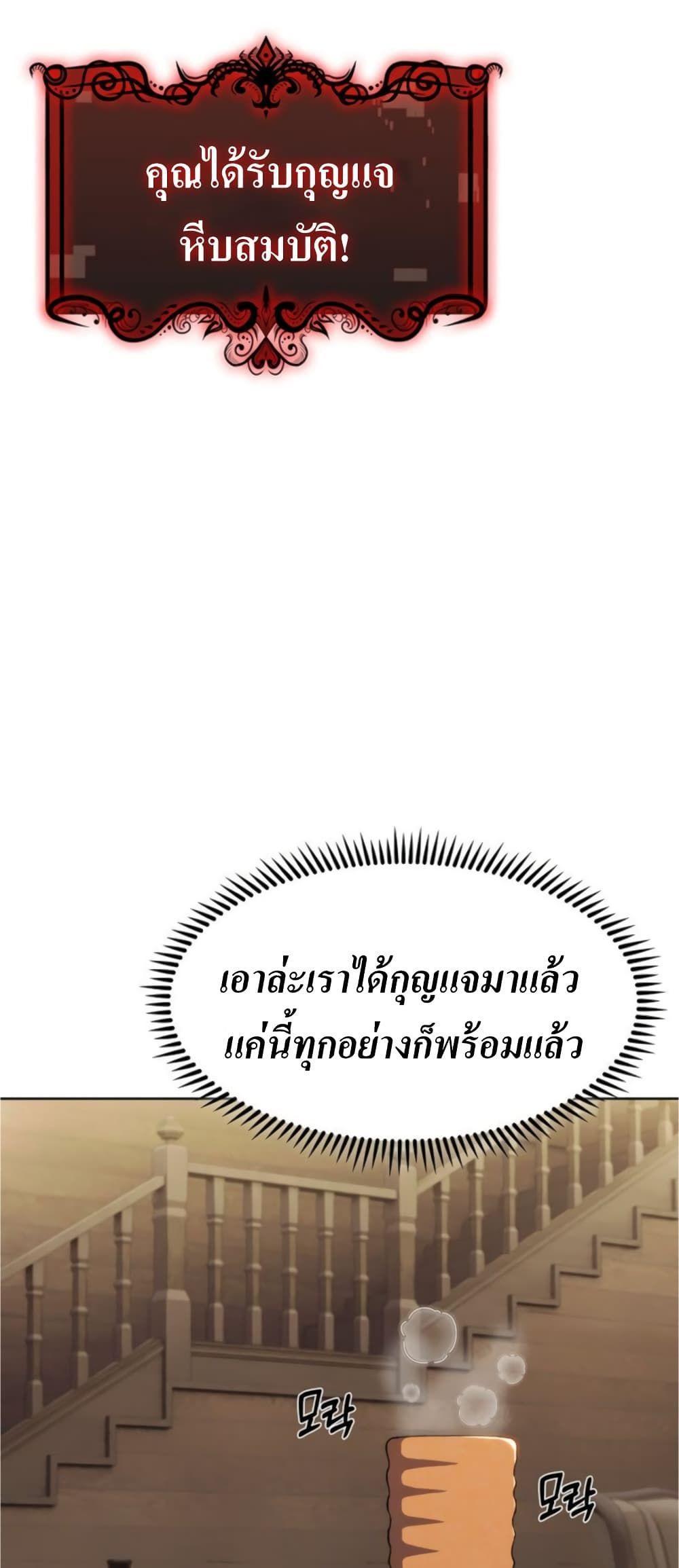 I’m Going to Steal From Today ตอนที่ 5 49