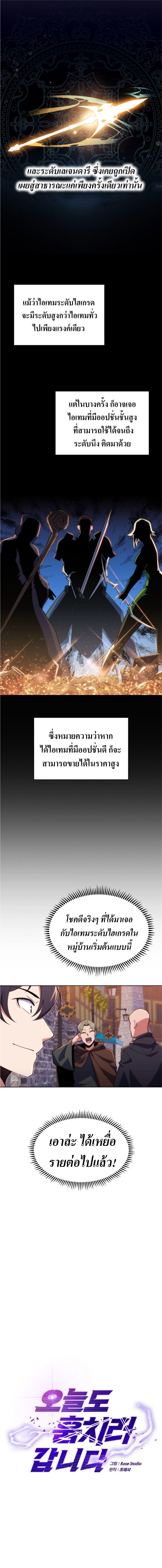 I’m Going to Steal From Today ตอนที่ 3 4