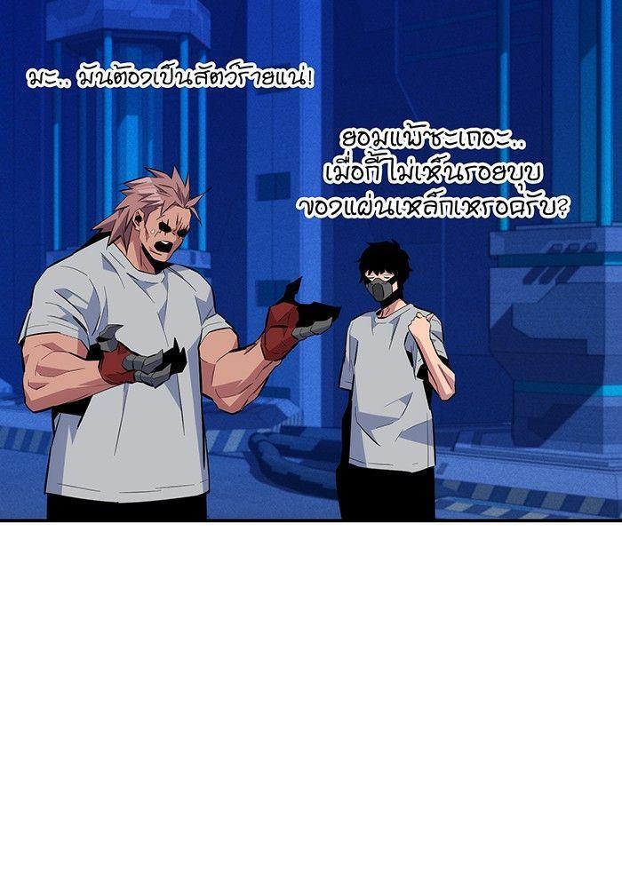 Auto Hunting With My Clones ตอนที่ 78 50
