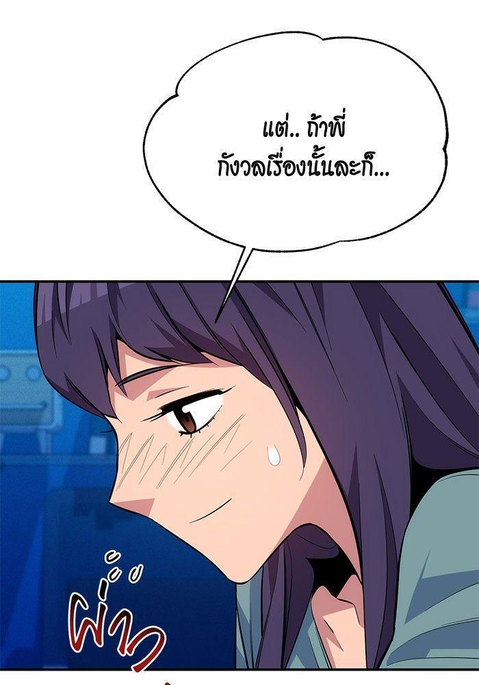 Auto Hunting With My Clones ตอนที่ 81 50