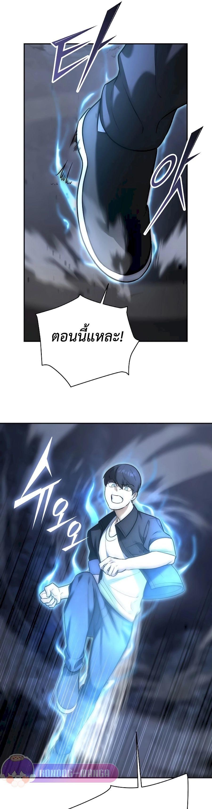 Subscribed To The Transcendental Channels ตอนที่ 4 50