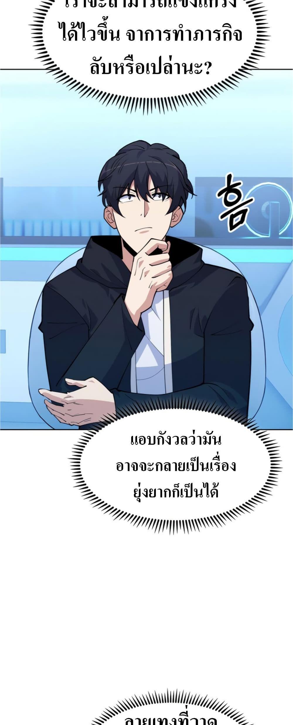 I’m Going to Steal From Today ตอนที่ 6 50