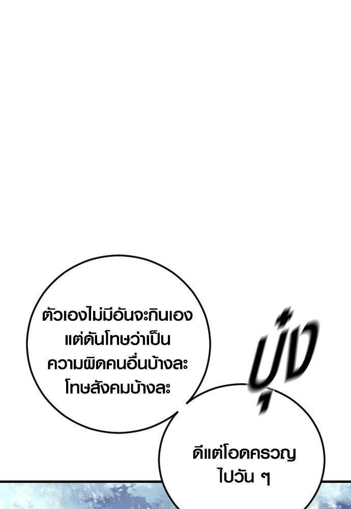 Juvenile Offender ตอนที่ 53 50