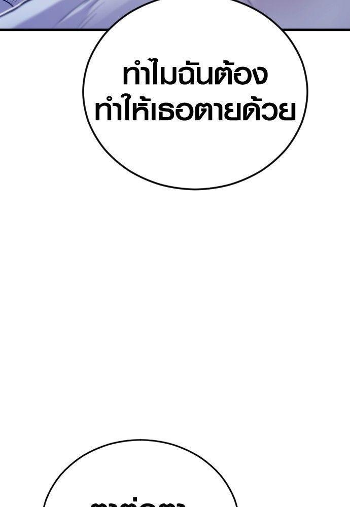 Juvenile Offender ตอนที่ 52 49
