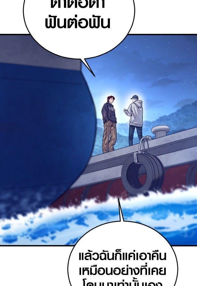 Juvenile Offender ตอนที่ 52 50