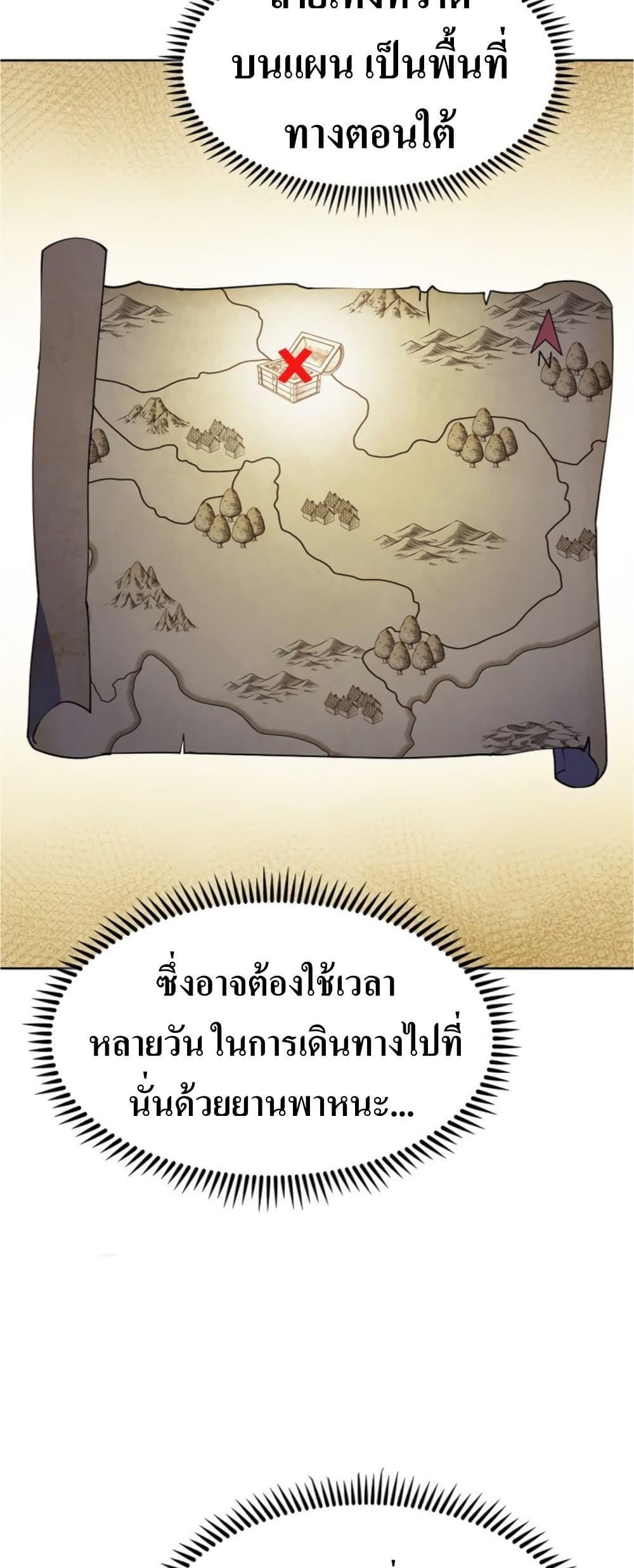 I’m Going to Steal From Today ตอนที่ 6 51