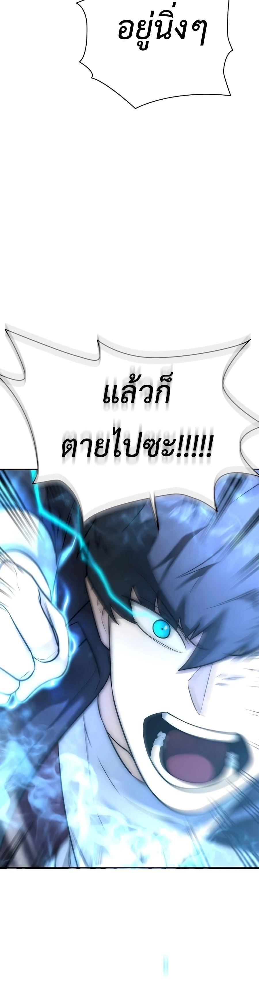 Subscribed To The Transcendental Channels ตอนที่ 4 51