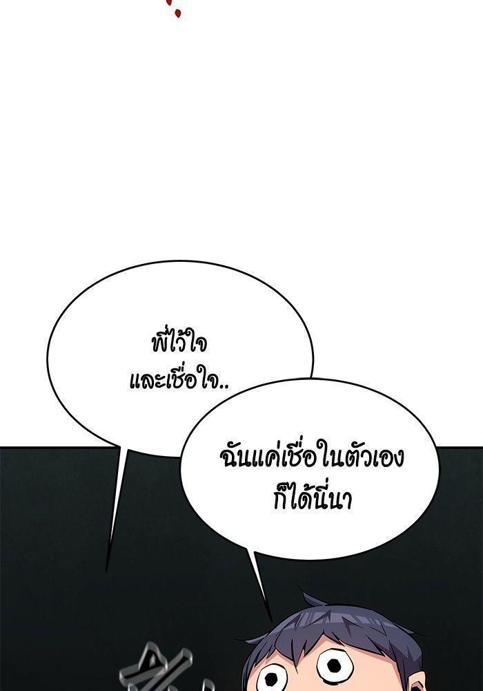 Auto Hunting With My Clones ตอนที่ 81 51
