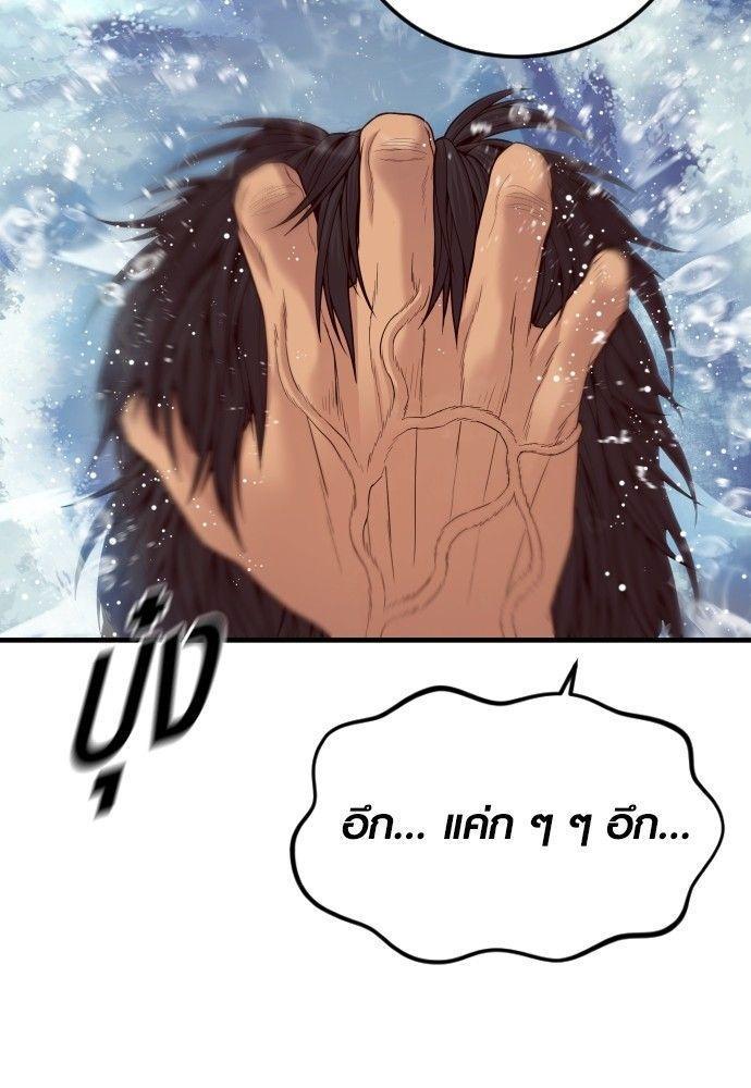 Juvenile Offender ตอนที่ 53 51