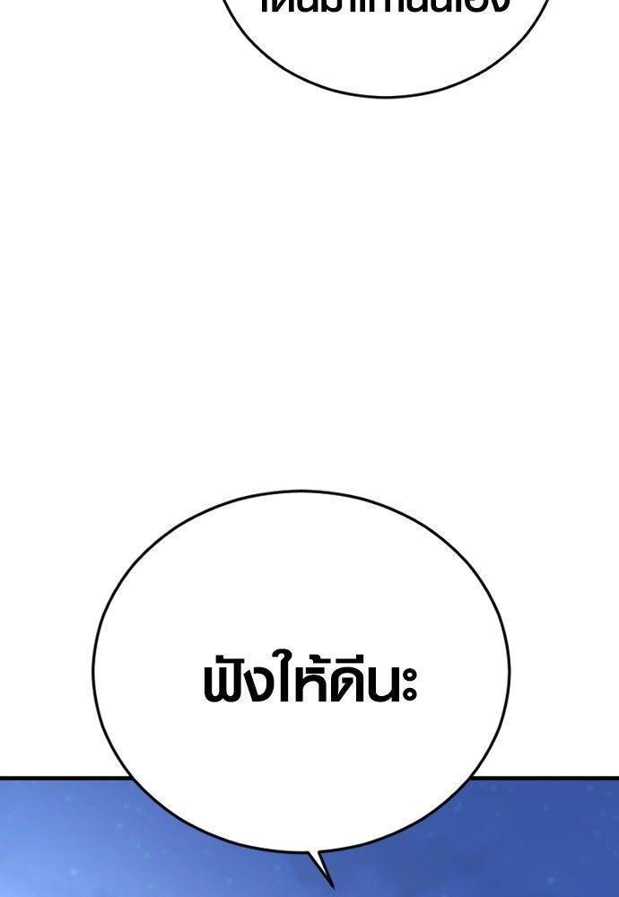 Juvenile Offender ตอนที่ 52 51