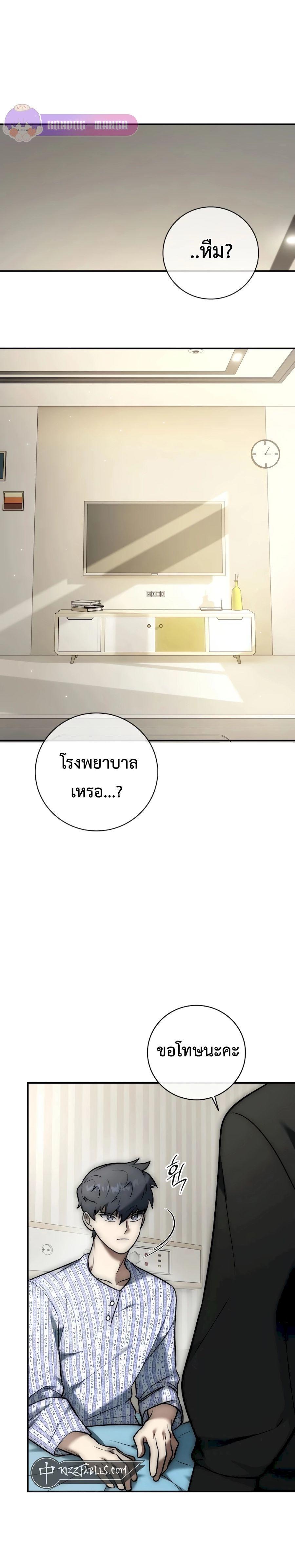 Subscribed To The Transcendental Channels ตอนที่ 5 5