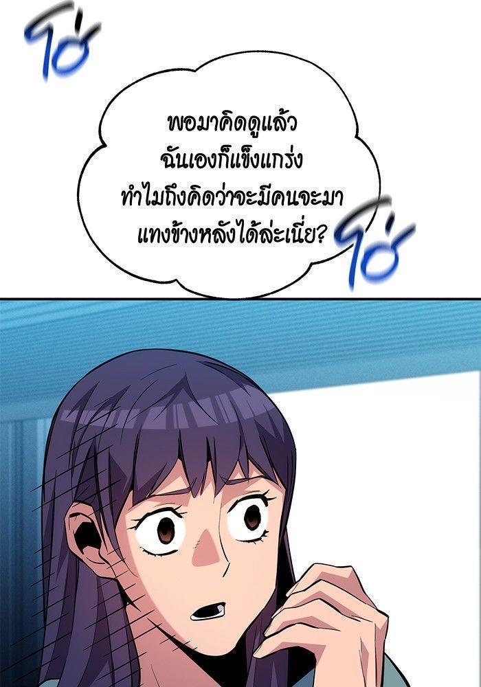 Auto Hunting With My Clones ตอนที่ 81 53