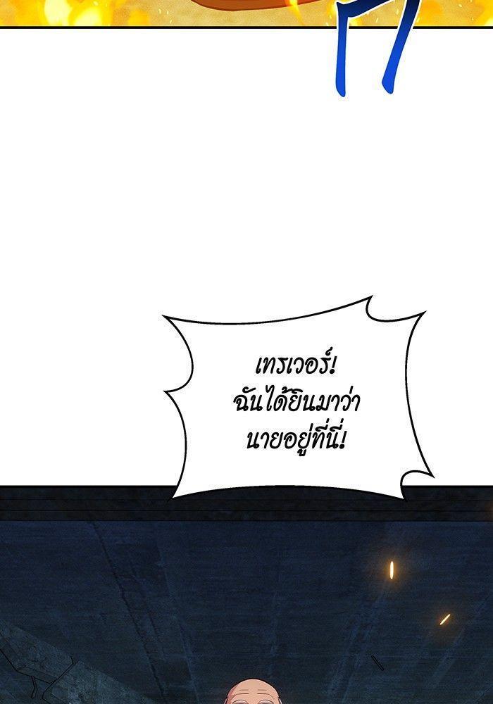 Auto Hunting With My Clones ตอนที่ 80 53