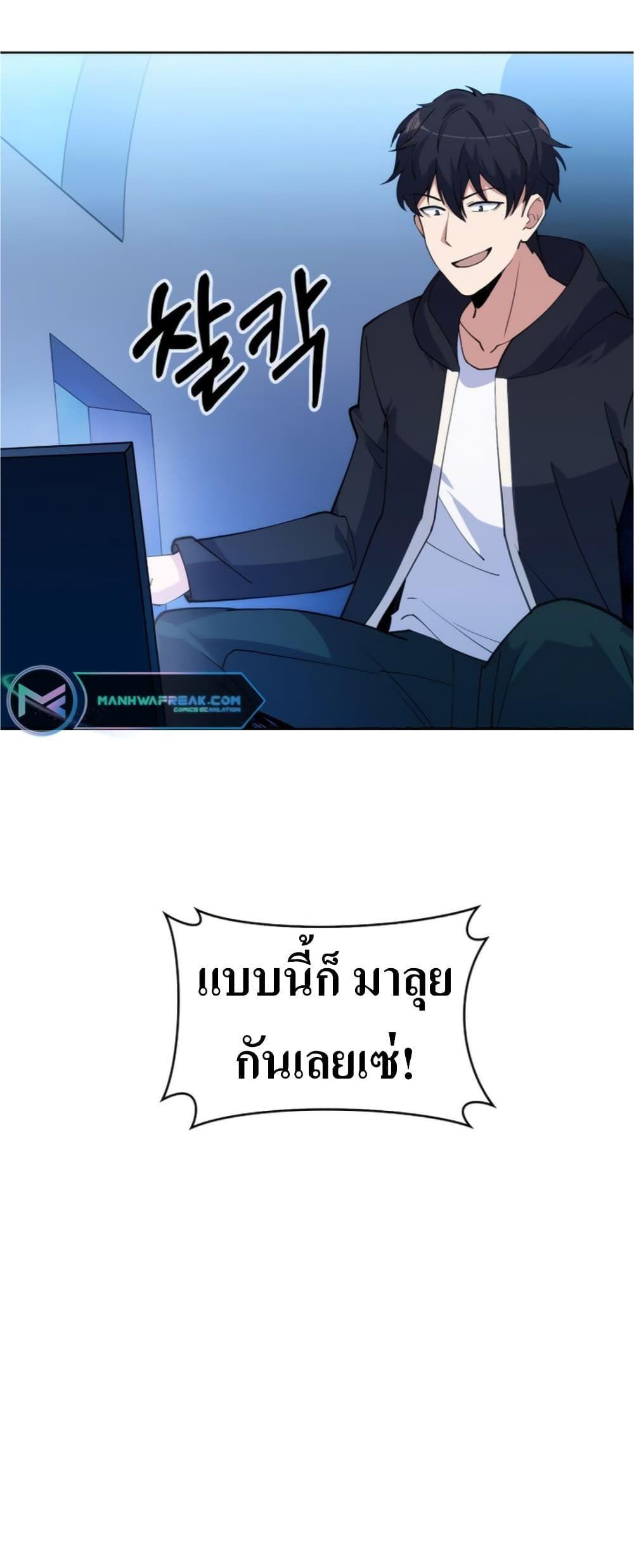 I’m Going to Steal From Today ตอนที่ 6 53