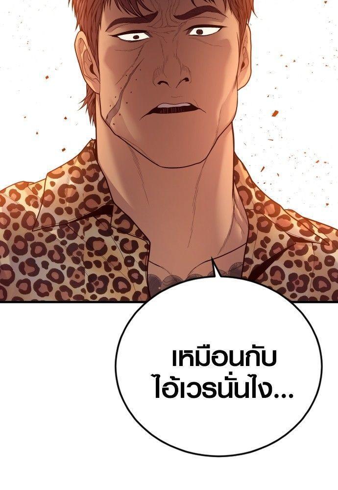 Juvenile Offender ตอนที่ 53 53