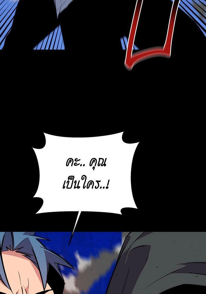 Auto Hunting With My Clones ตอนที่ 78 5