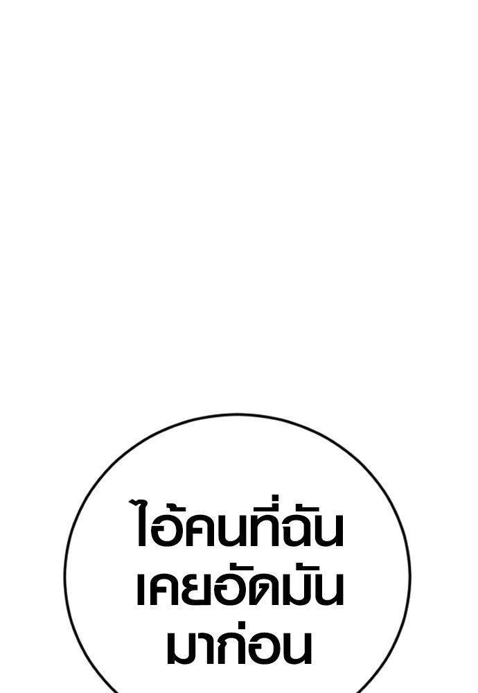 Juvenile Offender ตอนที่ 53 54