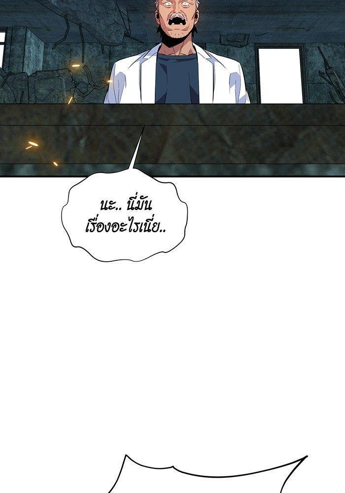 Auto Hunting With My Clones ตอนที่ 80 54