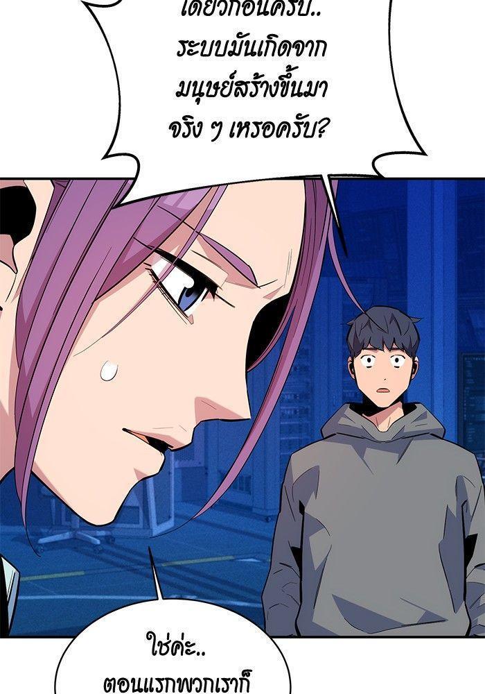 Auto Hunting With My Clones ตอนที่ 79 54