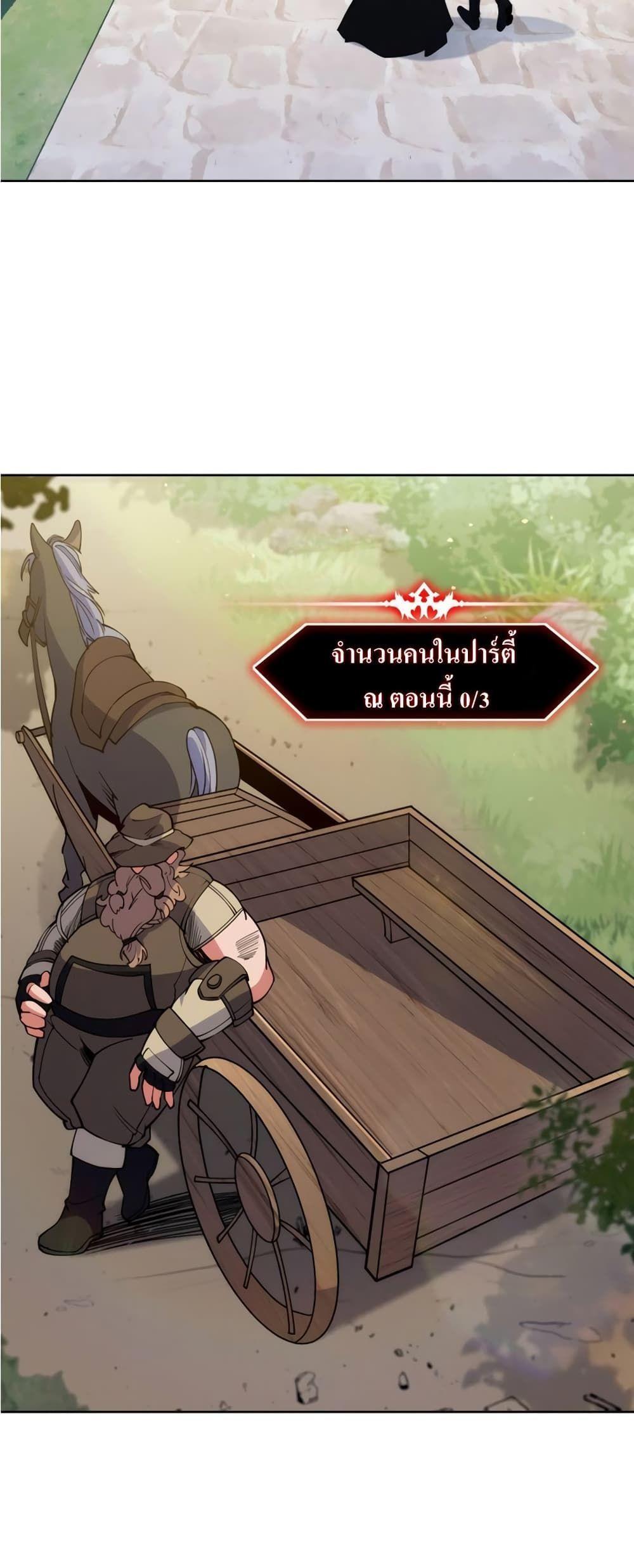 I’m Going to Steal From Today ตอนที่ 6 55