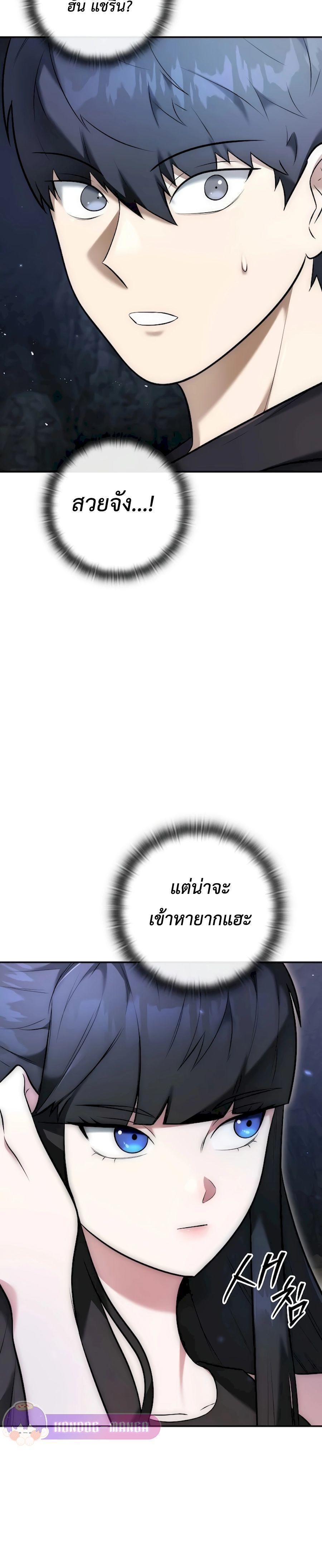 Subscribed To The Transcendental Channels ตอนที่ 3 5