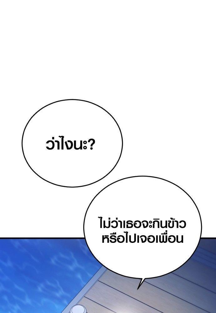 Juvenile Offender ตอนที่ 52 54
