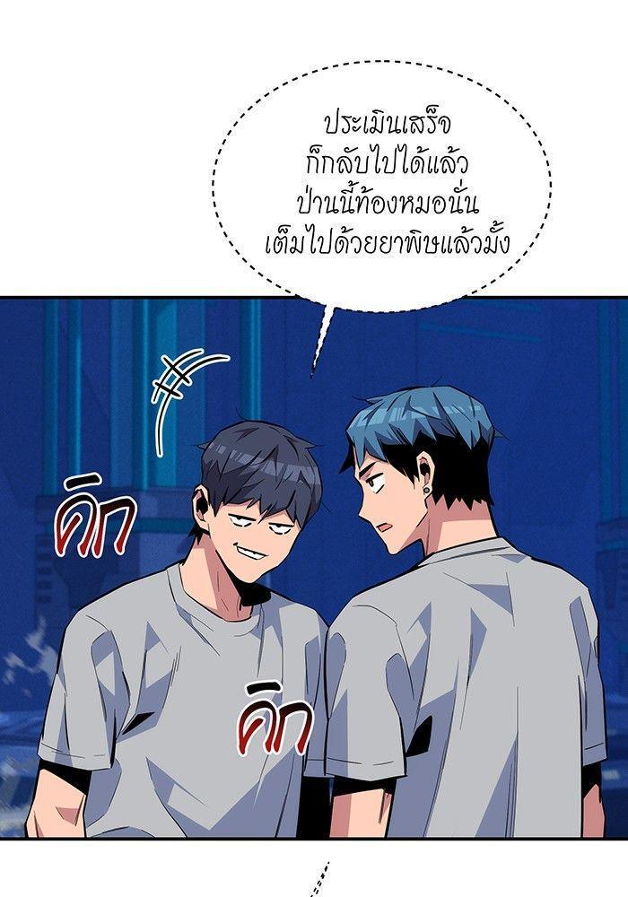 Auto Hunting With My Clones ตอนที่ 78 56