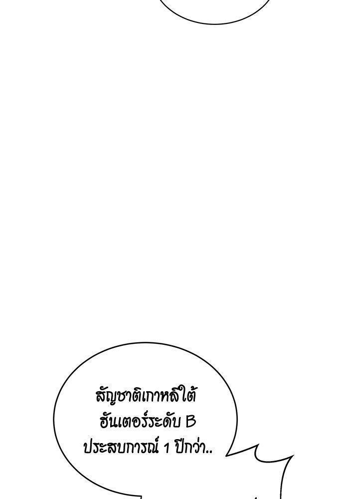 Auto Hunting With My Clones ตอนที่ 81 56