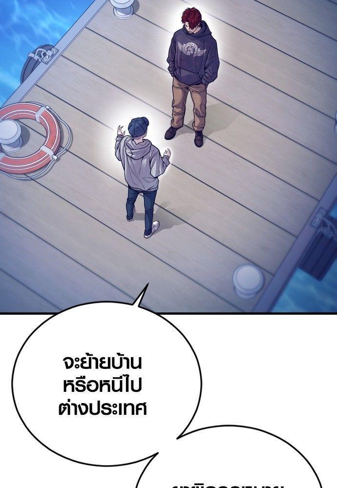 Juvenile Offender ตอนที่ 52 55