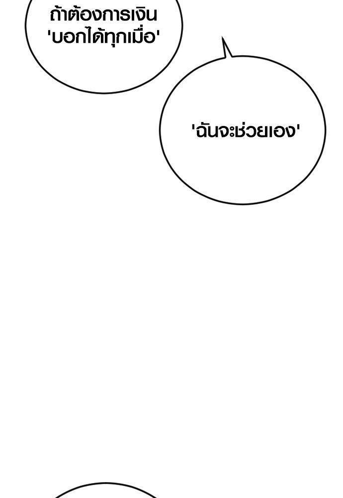 Juvenile Offender ตอนที่ 53 56