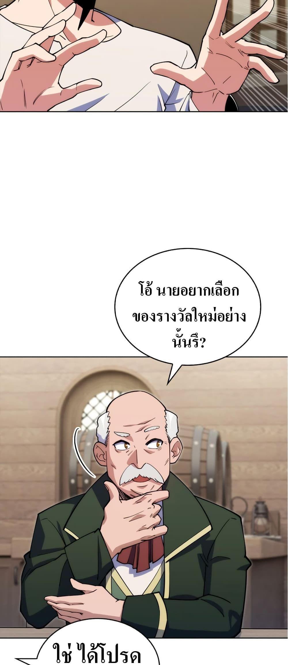 I’m Going to Steal From Today ตอนที่ 5 5
