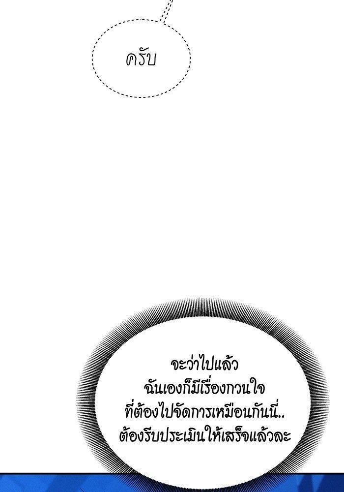 Auto Hunting With My Clones ตอนที่ 78 57