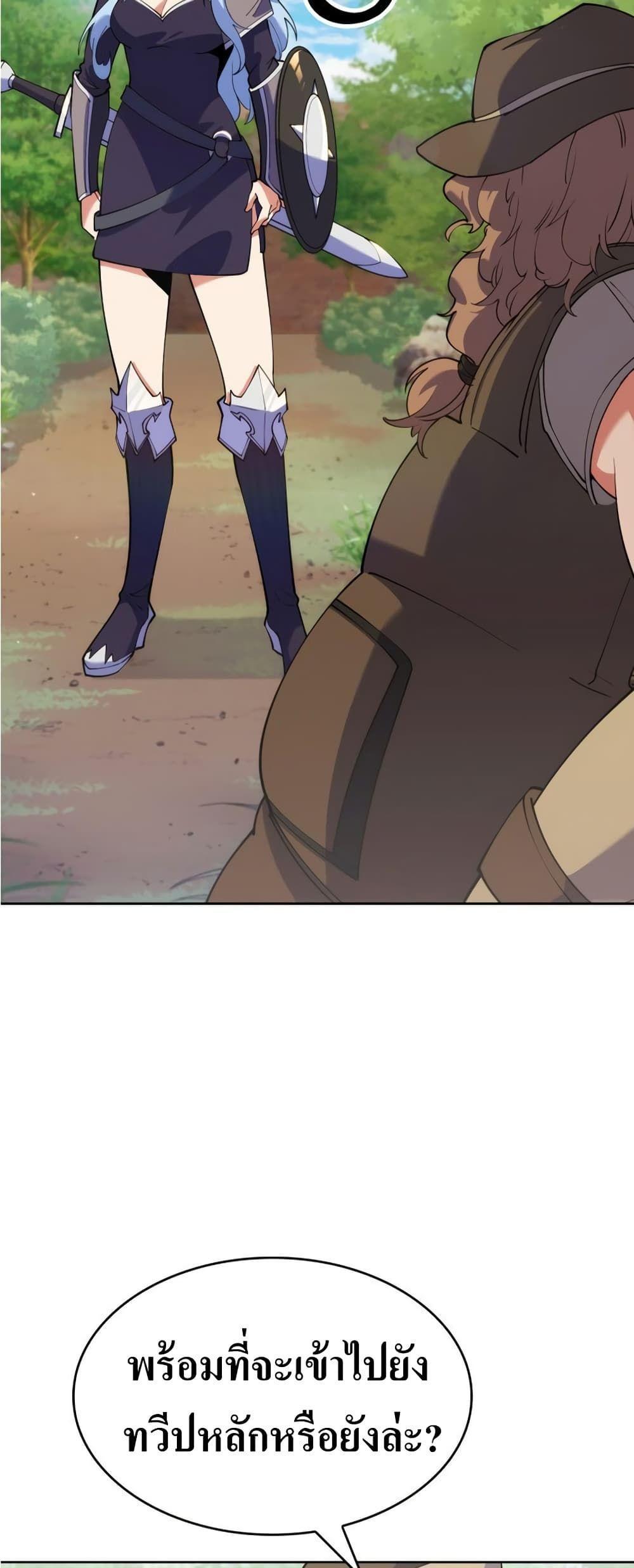 I’m Going to Steal From Today ตอนที่ 6 57