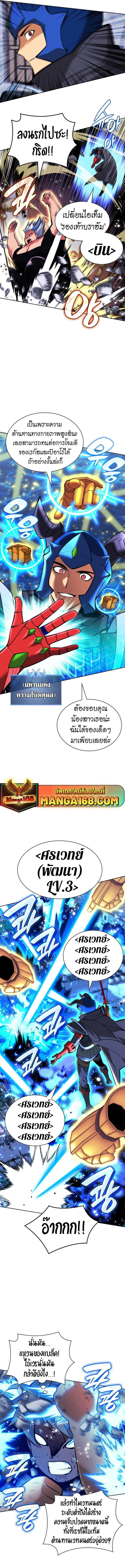 Overgeared (Remake) ตอนที่ 234 5