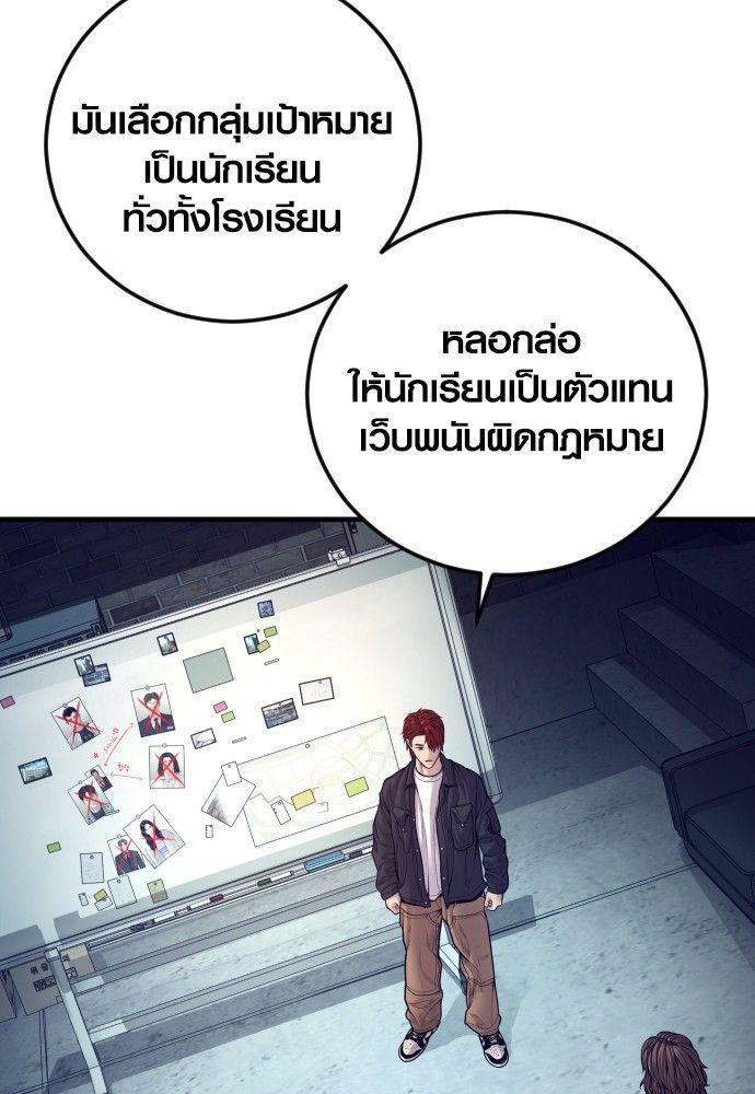 Juvenile Offender ตอนที่ 53 57