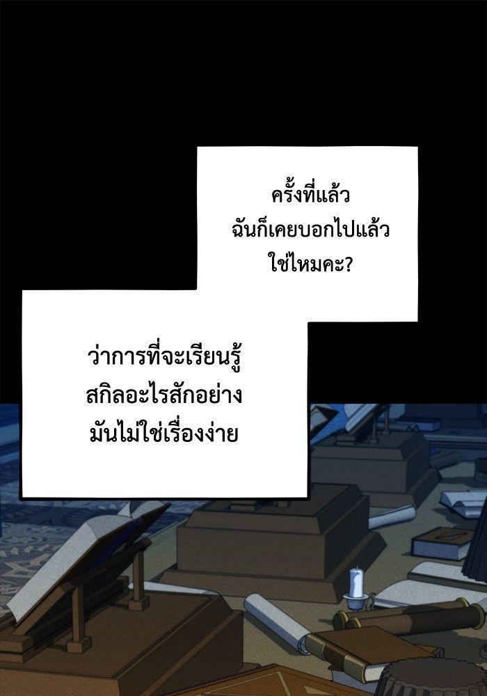 Auto Hunting With My Clones ตอนที่ 79 57