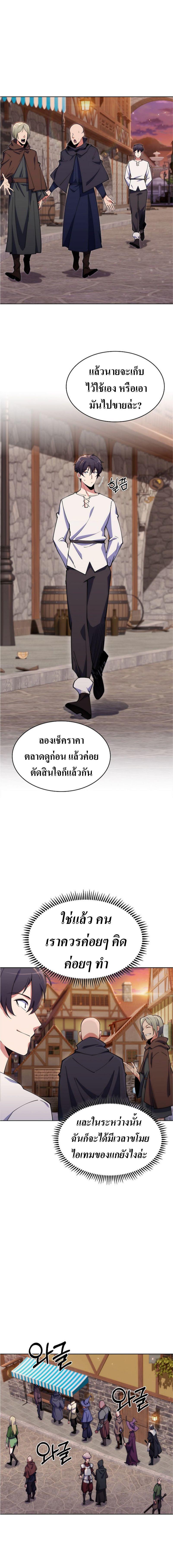 I’m Going to Steal From Today ตอนที่ 3 5