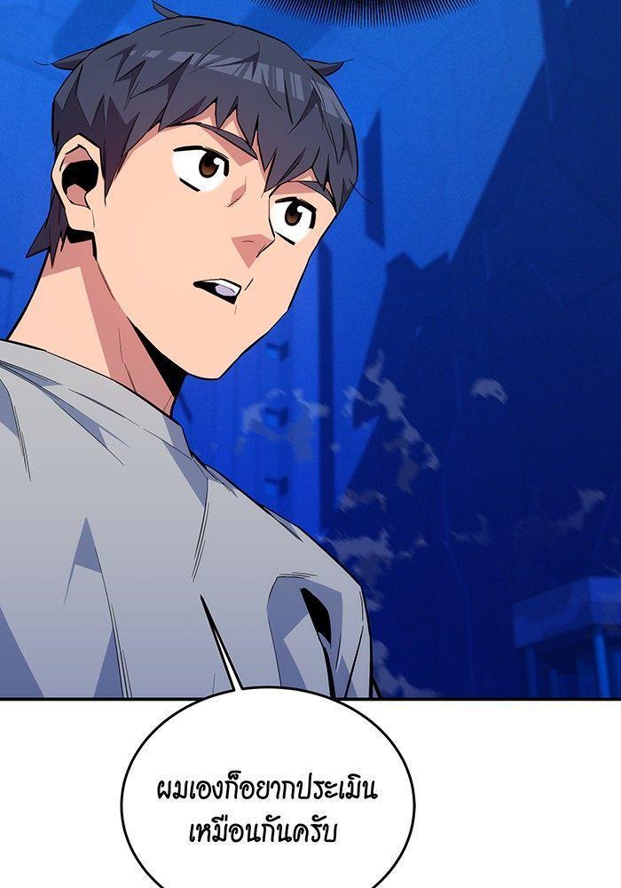Auto Hunting With My Clones ตอนที่ 78 58