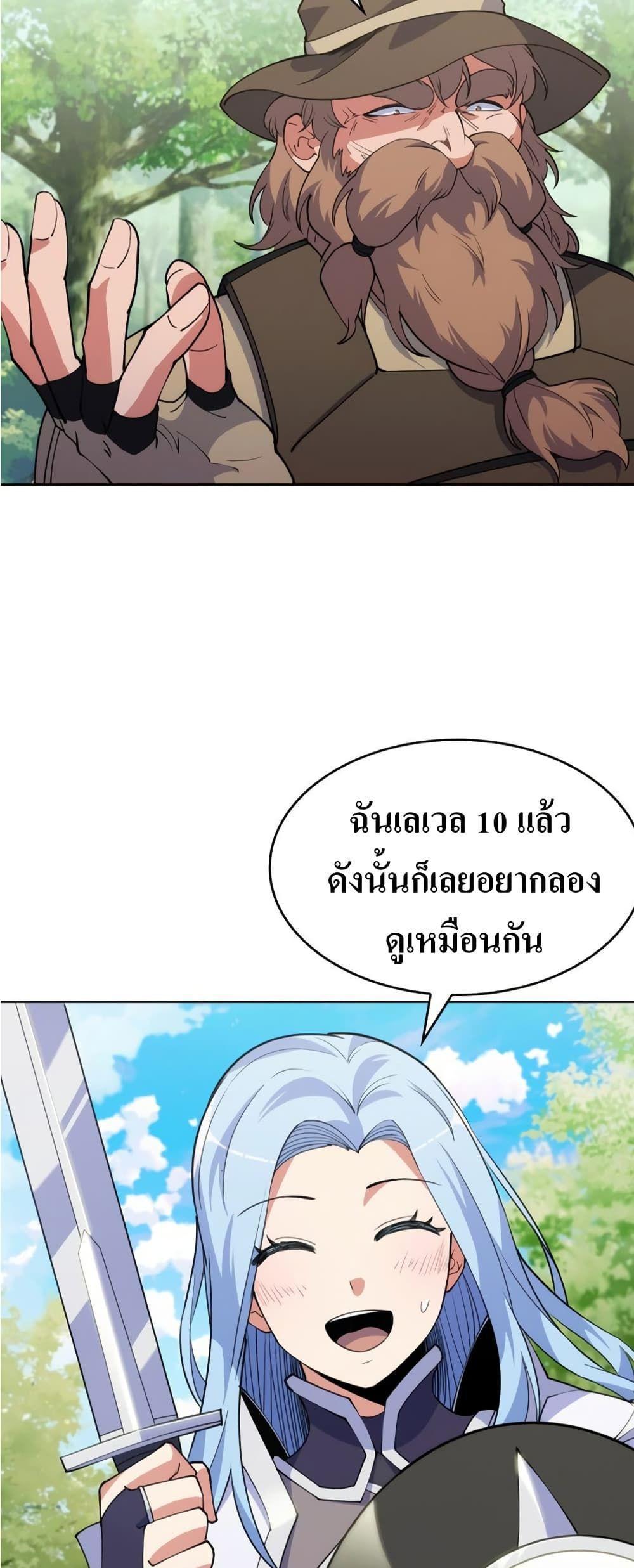 I’m Going to Steal From Today ตอนที่ 6 58