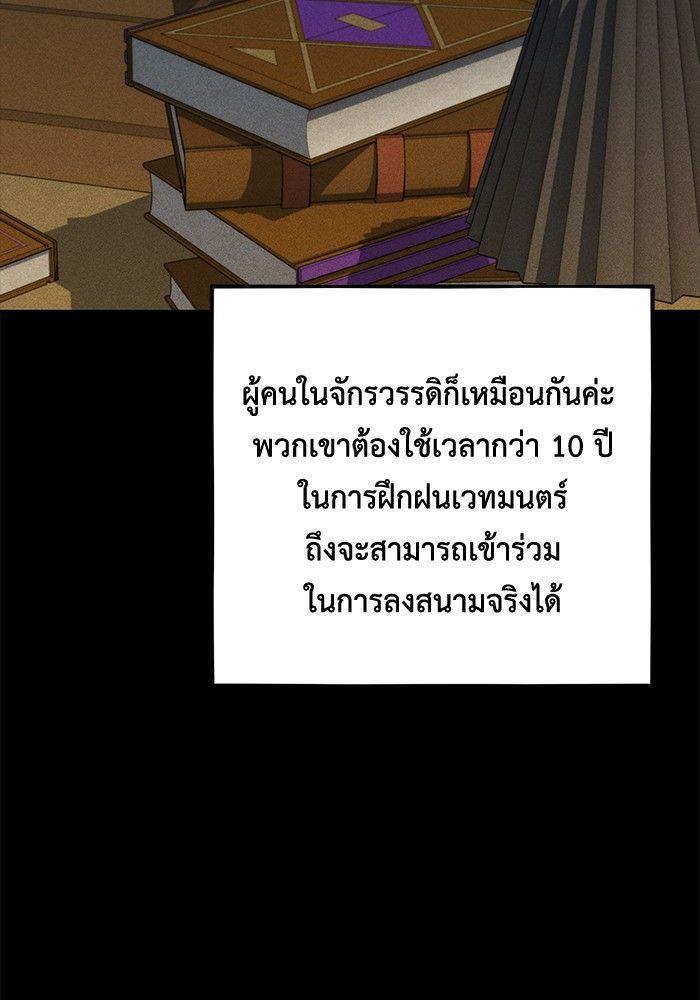 Auto Hunting With My Clones ตอนที่ 79 58