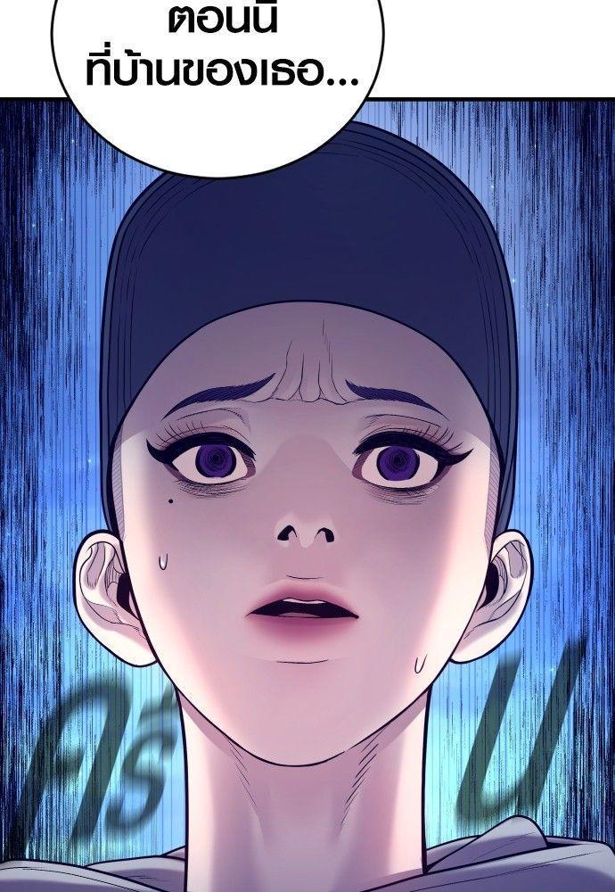 Juvenile Offender ตอนที่ 52 57
