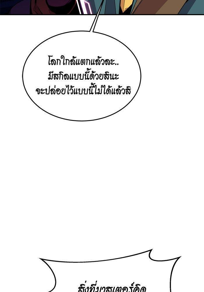 Auto Hunting With My Clones ตอนที่ 81 58