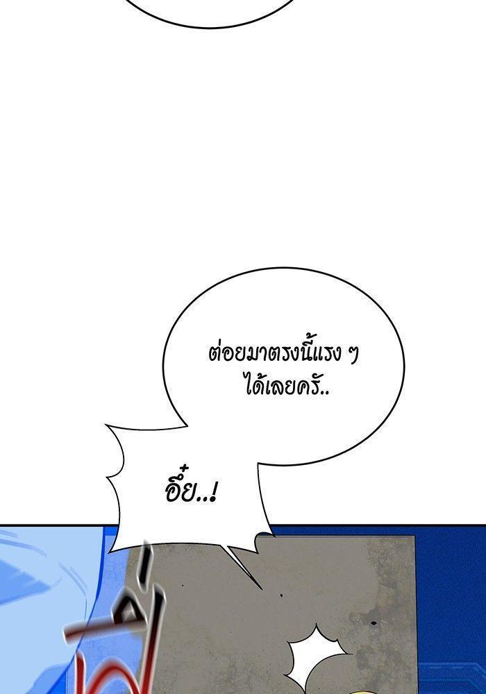 Auto Hunting With My Clones ตอนที่ 78 59